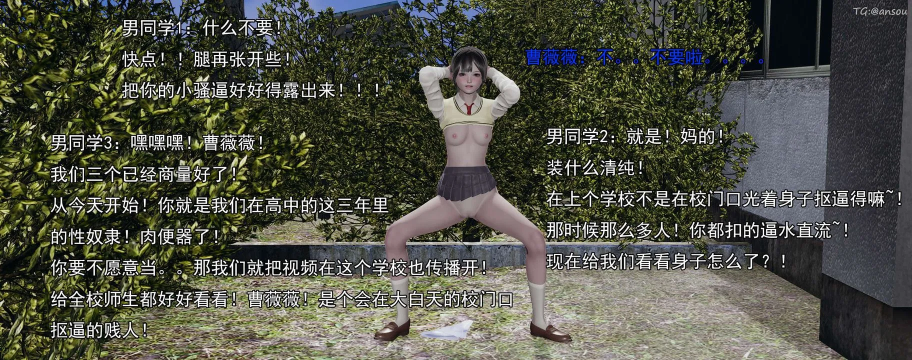 [3D]奸魔再世01-再世后日谈文字版-女
