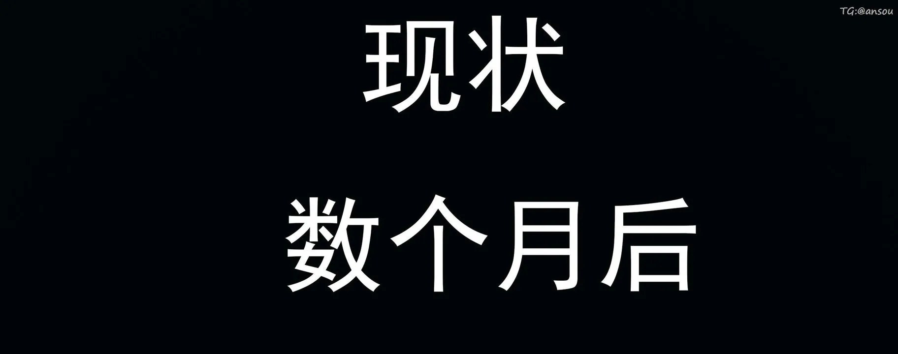 [3D]奸魔再世-01-再世后日谈文字版-女 - 图片 87