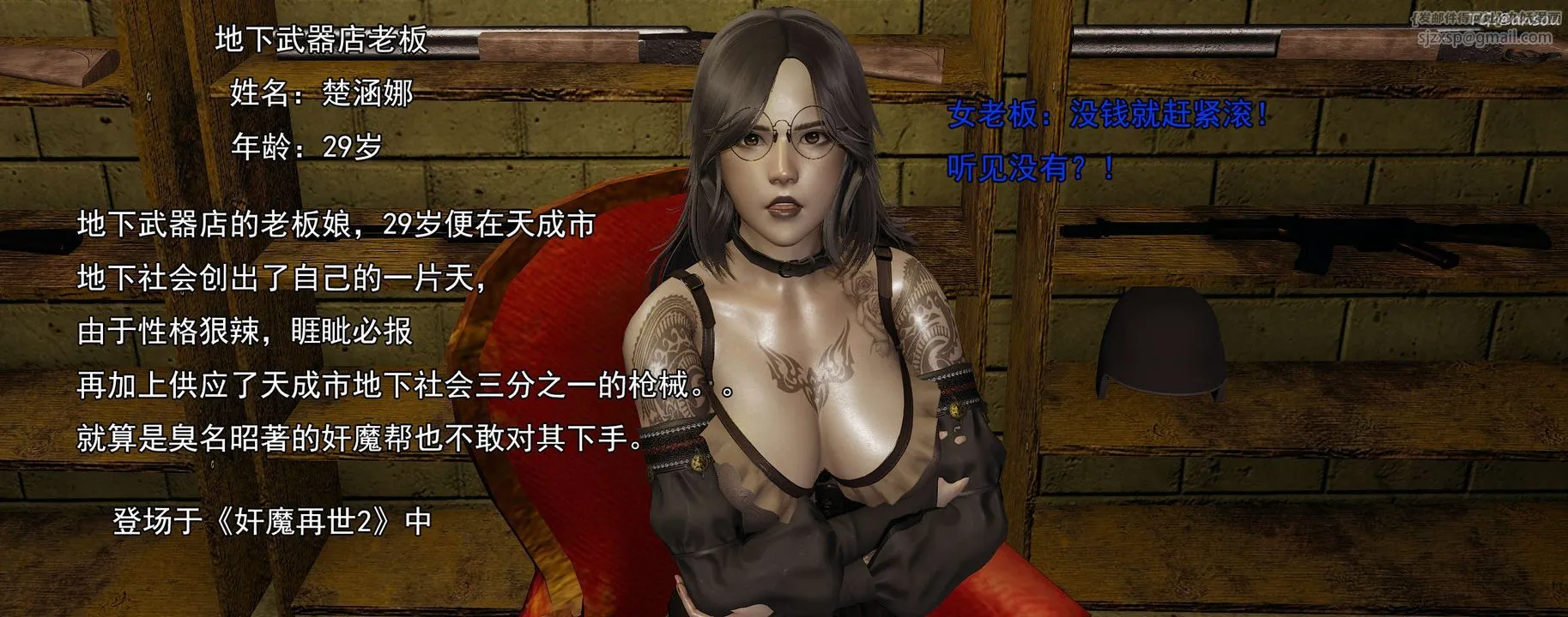 [3D]奸魔再世-01-再世后日谈文字版-女 - 图片 99