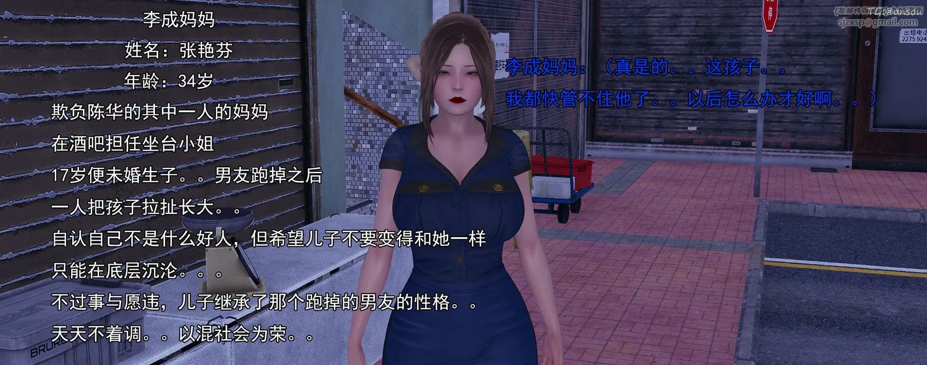 [3D]奸魔再世-01-再世后日谈文字版-女 - 图片 106