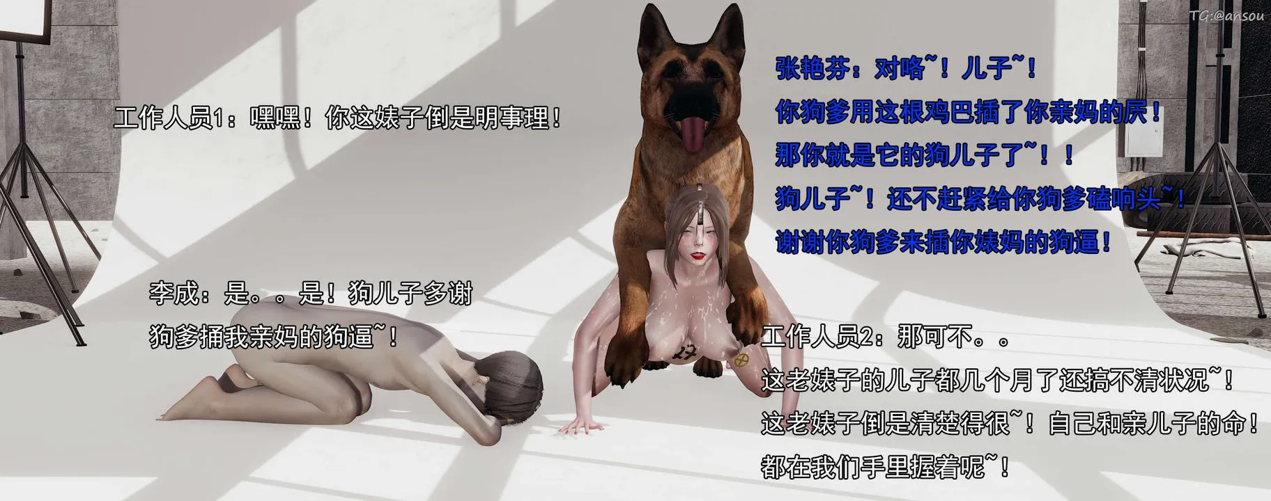 [3D]奸魔再世-01-再世后日谈文字版-女 - 图片 115