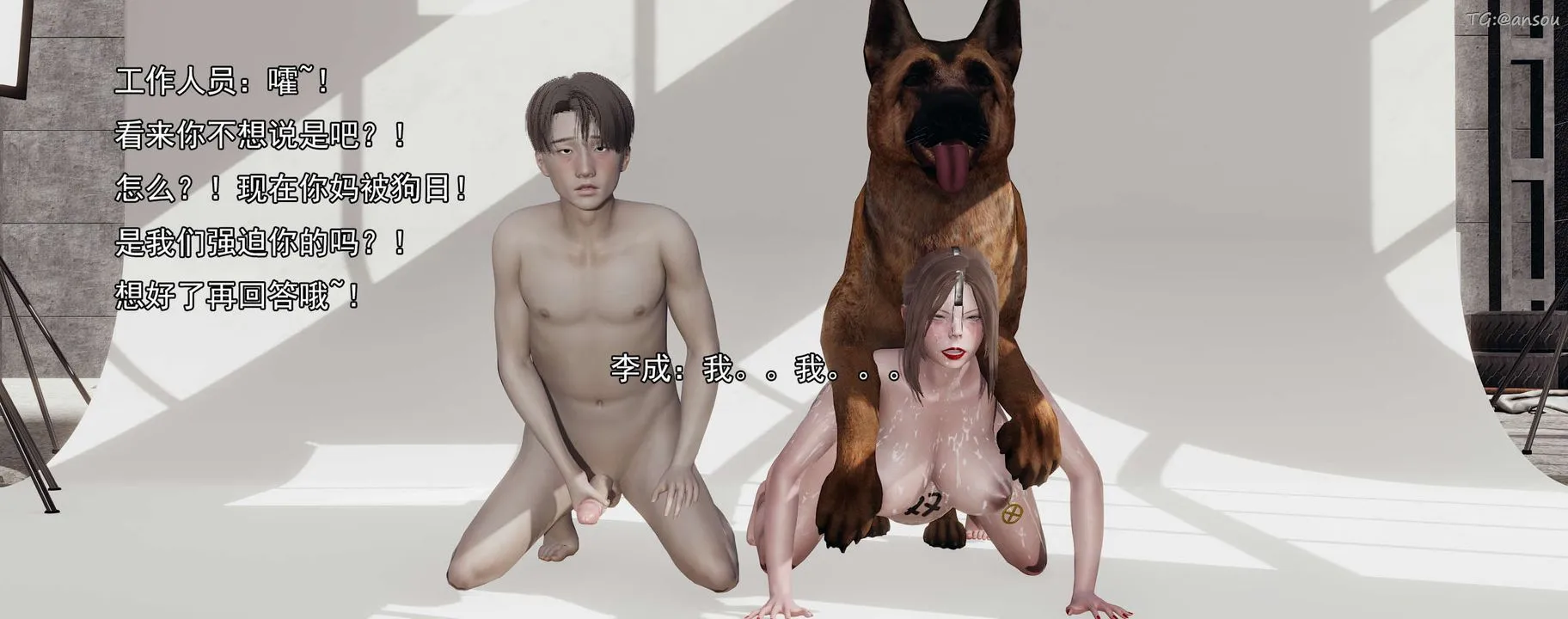 [3D]奸魔再世-01-再世后日谈文字版-女 - 图片 113