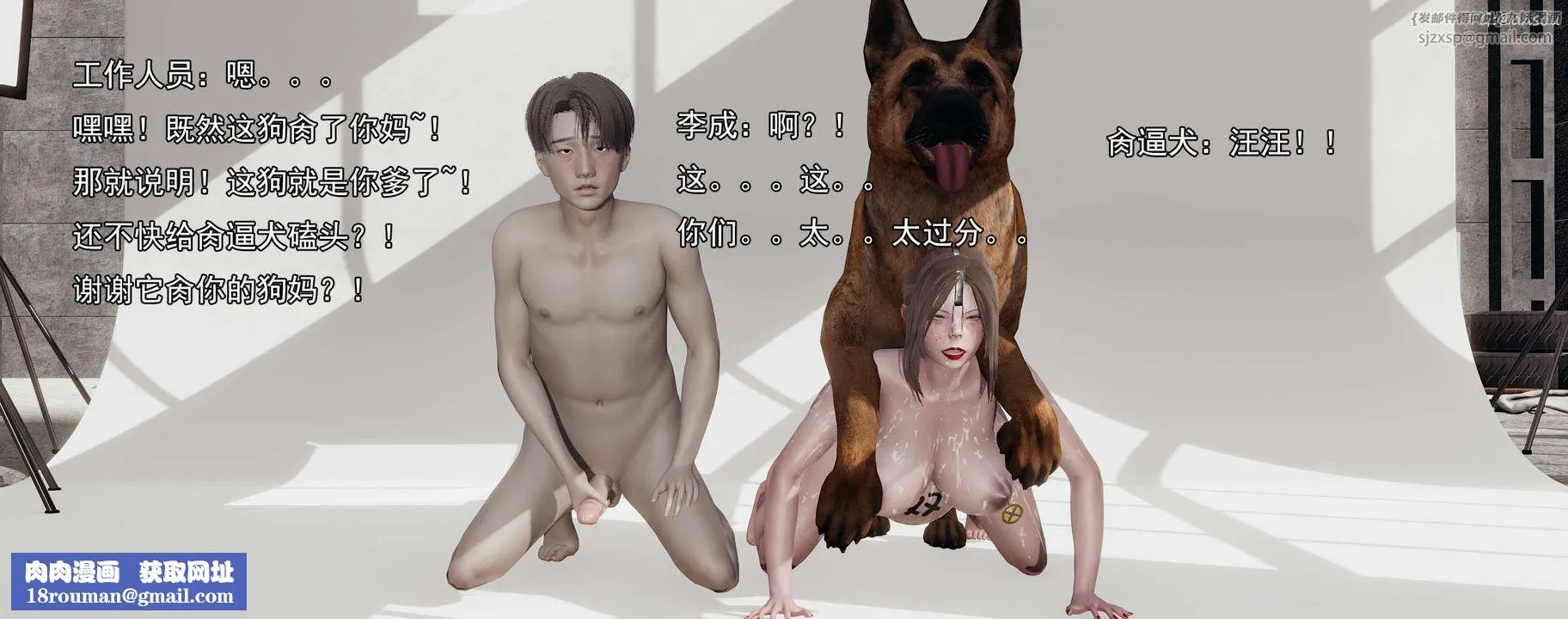 [3D]奸魔再世-01-再世后日谈文字版-女 - 图片 112