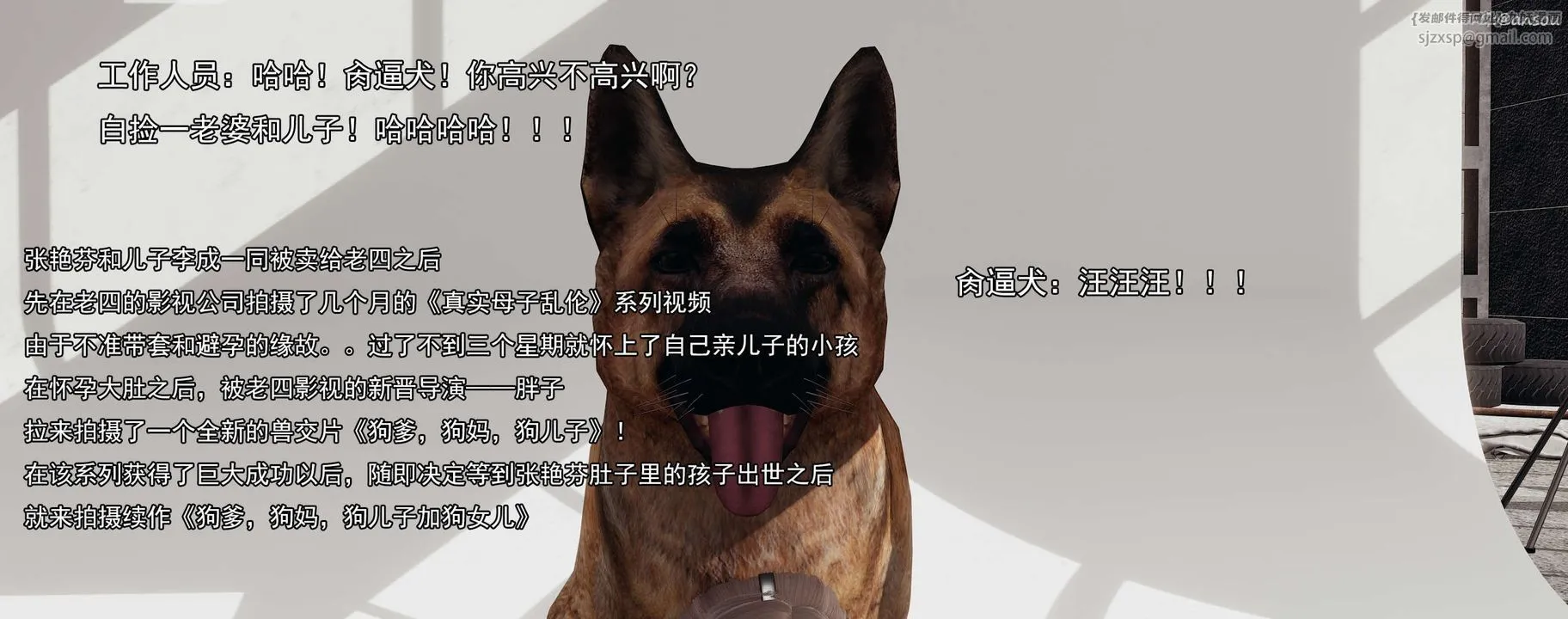 [3D]奸魔再世-01-再世后日谈文字版-女 - 图片 117