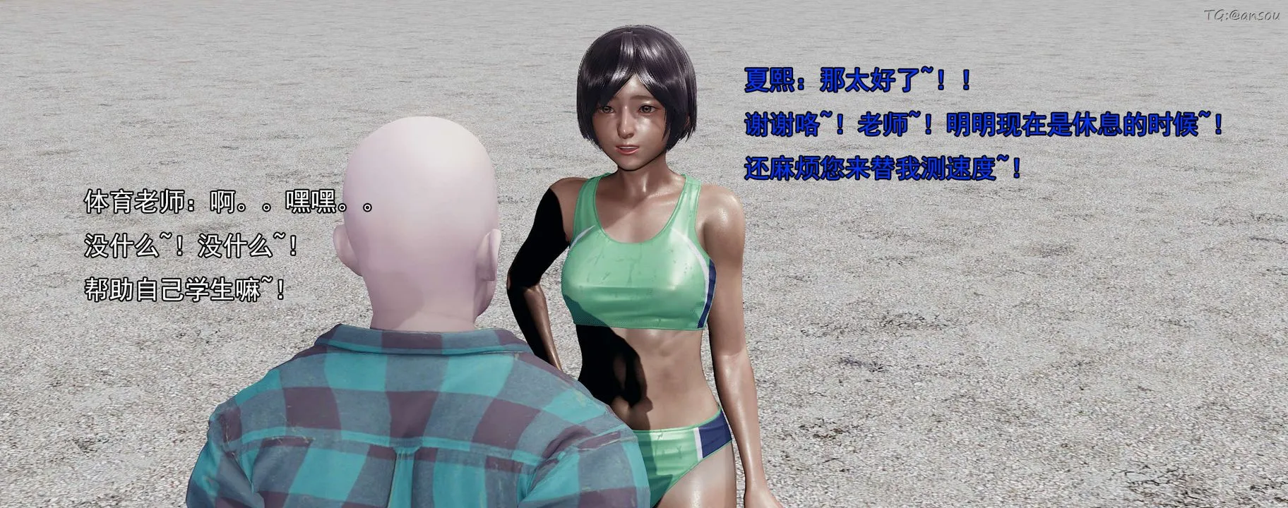 [3D]奸魔再世-01-再世后日谈文字版-女 - 图片 138