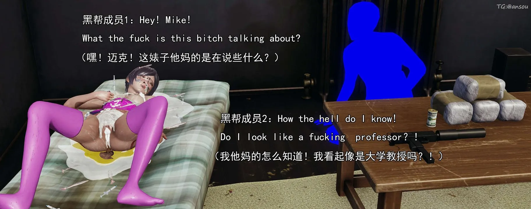 [3D]奸魔再世-01-再世后日谈文字版-女 - 图片 144