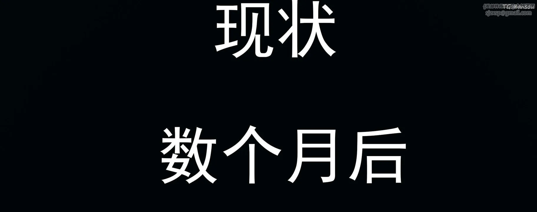 [3D]奸魔再世-01-再世后日谈文字版-女 - 图片 154