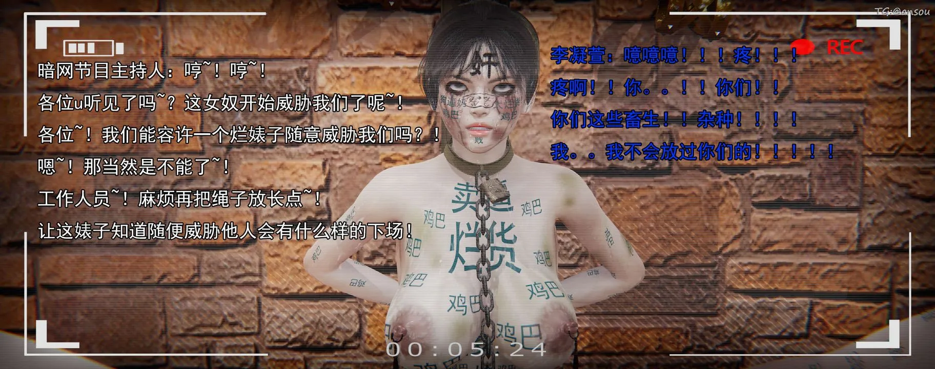 [3D]奸魔再世-01-再世后日谈文字版-女 - 图片 162