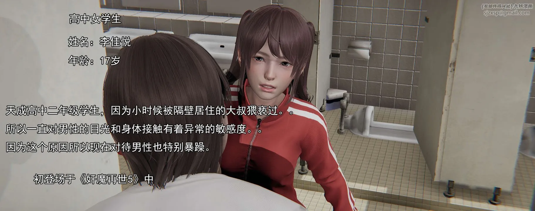 [3D]奸魔再世-01-再世后日谈文字版-女 - 图片 176