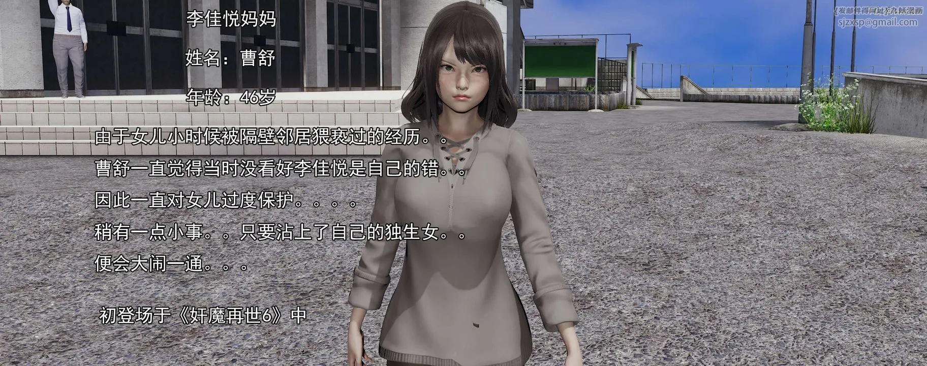 [3D]奸魔再世-01-再世后日谈文字版-女 - 图片 181