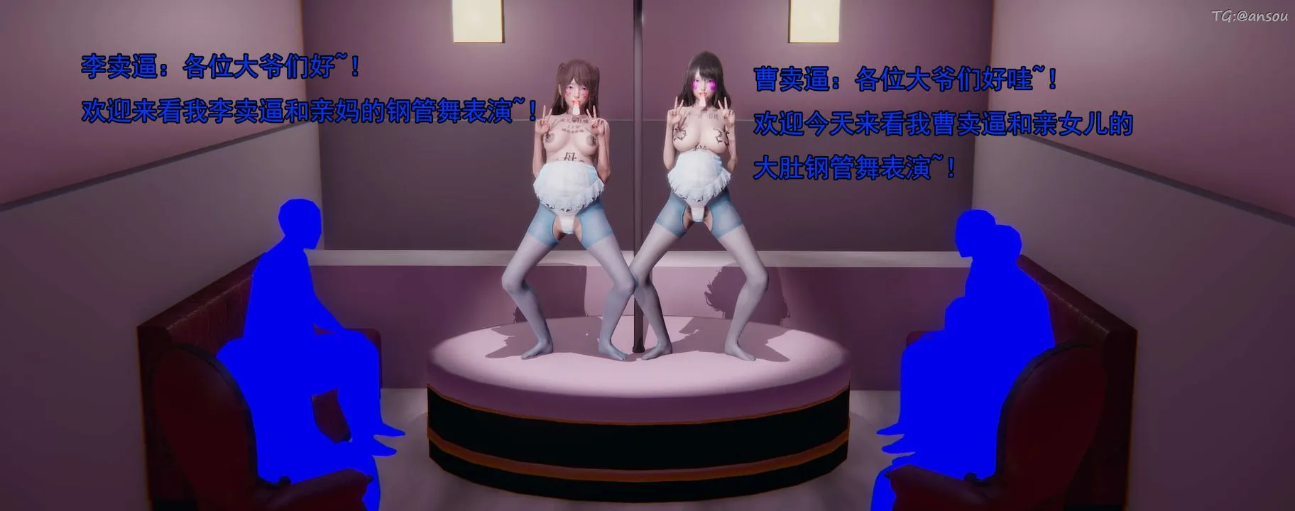 [3D]奸魔再世-01-再世后日谈文字版-女 - 图片 183
