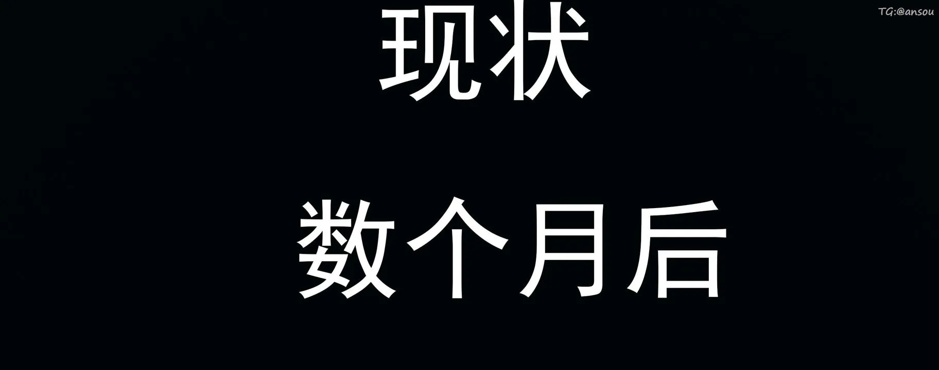 [3D]奸魔再世-01-再世后日谈文字版-女 - 图片 182