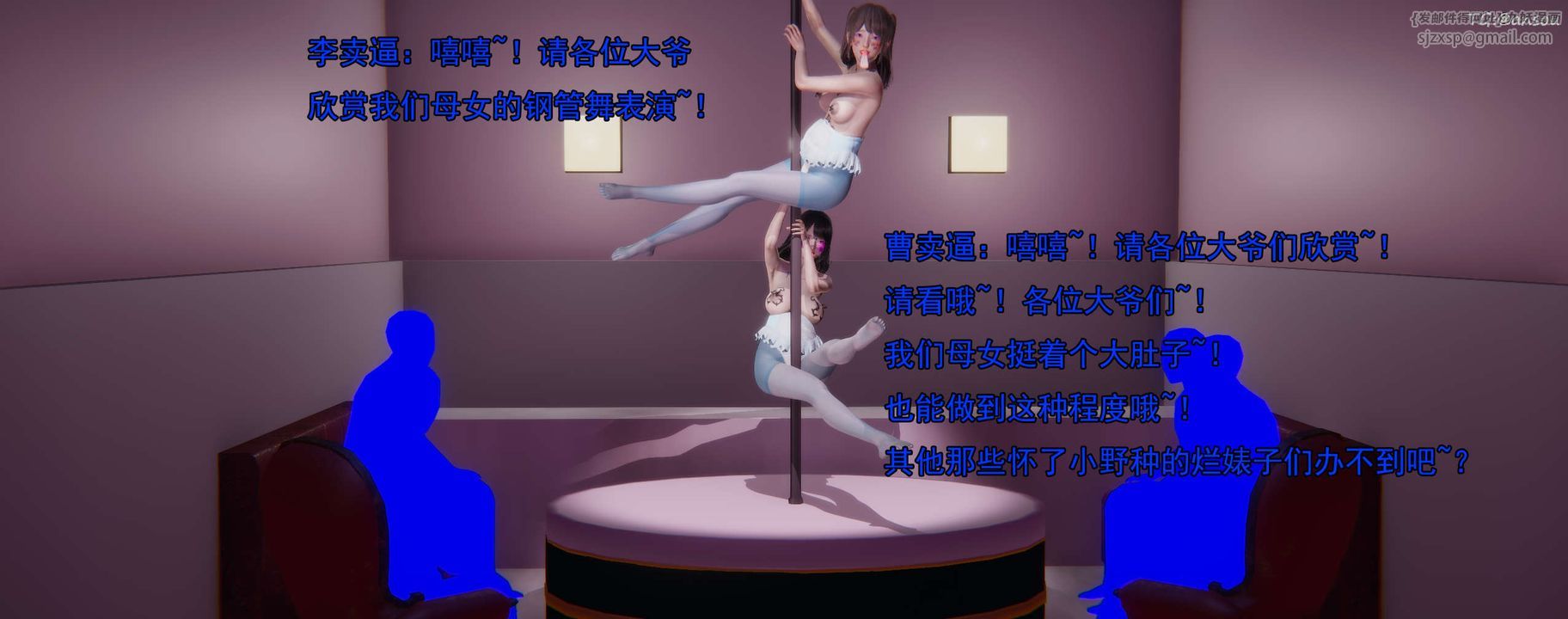 [3D]奸魔再世01-再世后日谈文字版-女