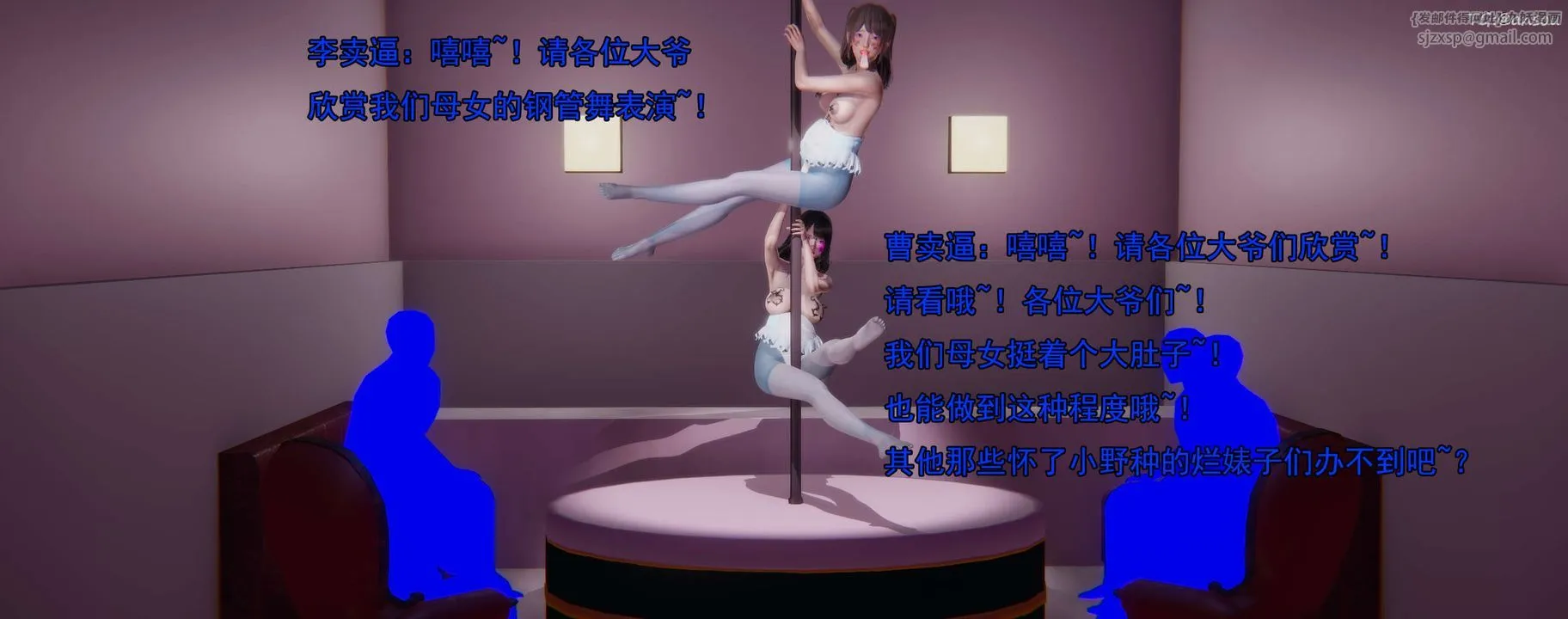 [3D]奸魔再世01-再世后日谈文字版-女