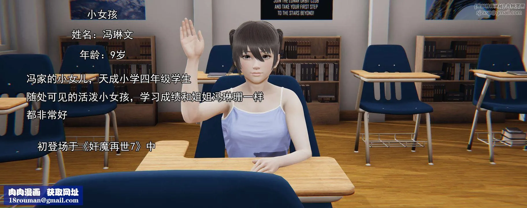 [3D]奸魔再世01-再世后日谈文字版-女