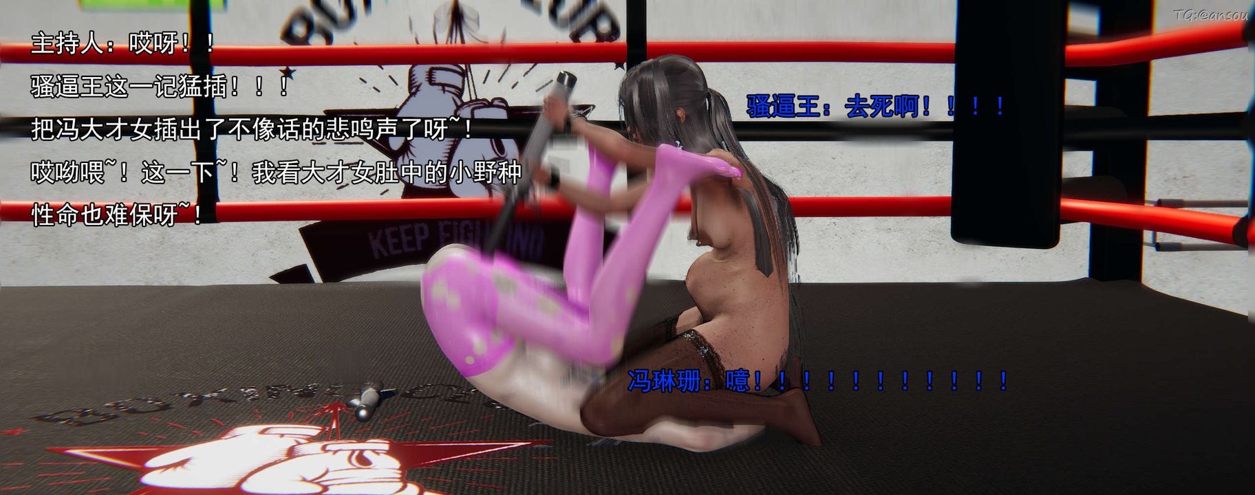 [3D]奸魔再世01-再世后日谈文字版-女