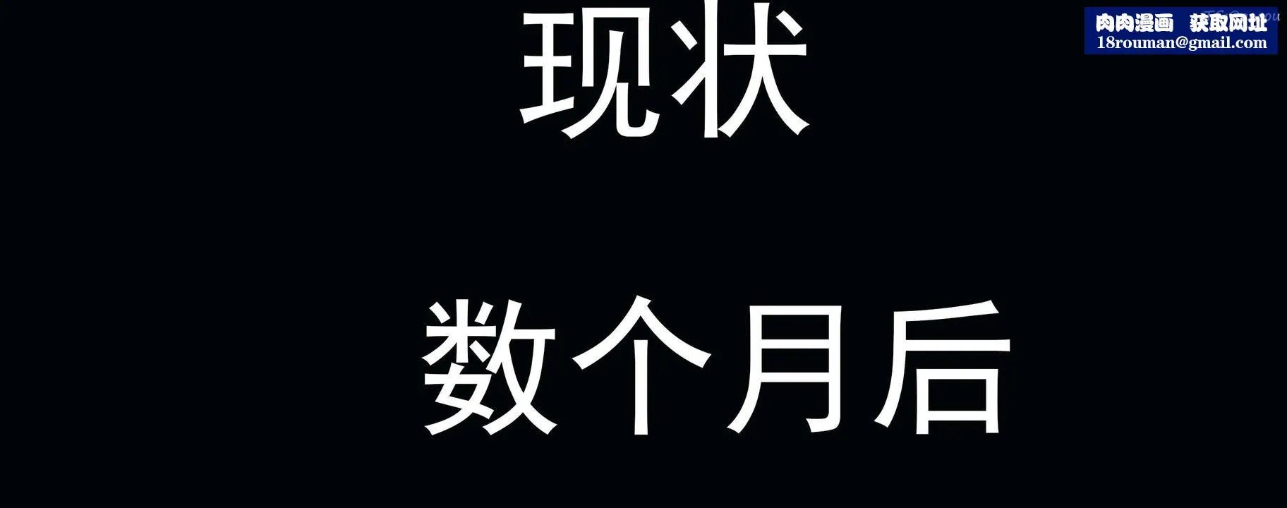 [3D]奸魔再世-02-再世后日谈文字版-女 - 图片 1
