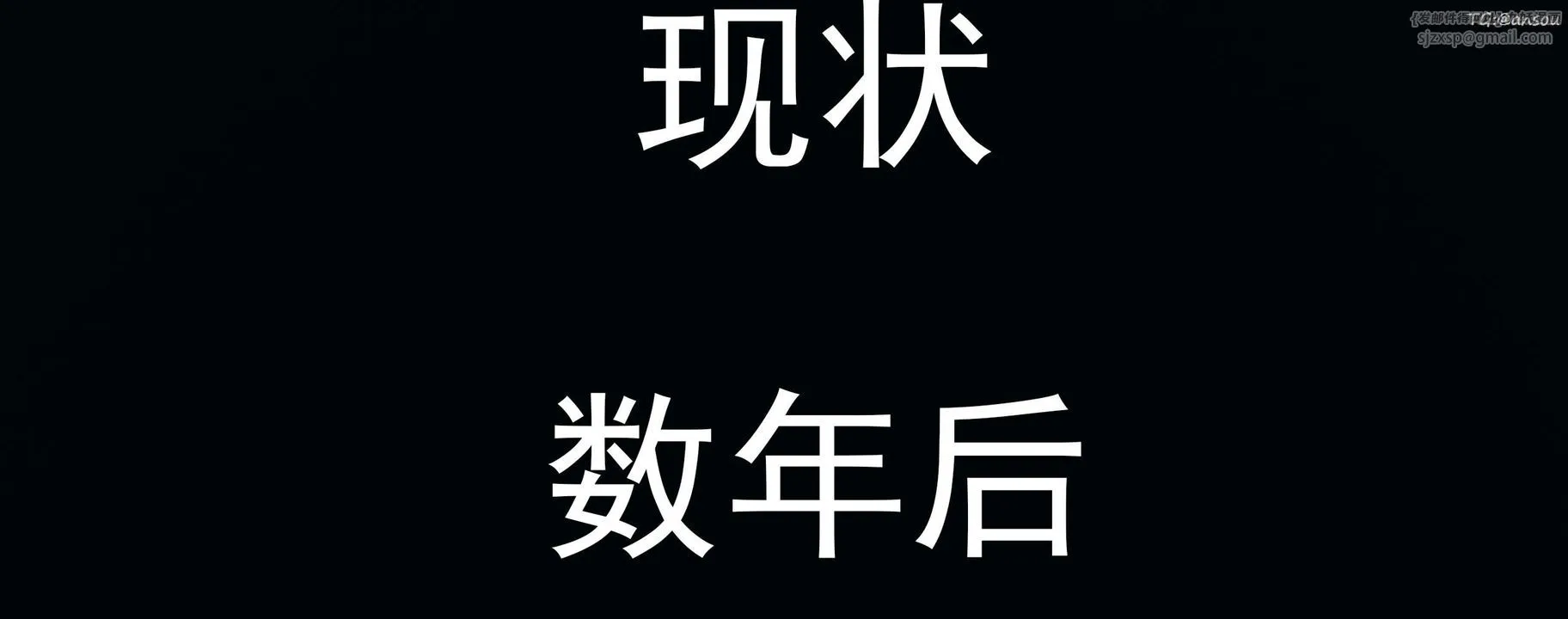 [3D]奸魔再世02-再世后日谈文字版-女