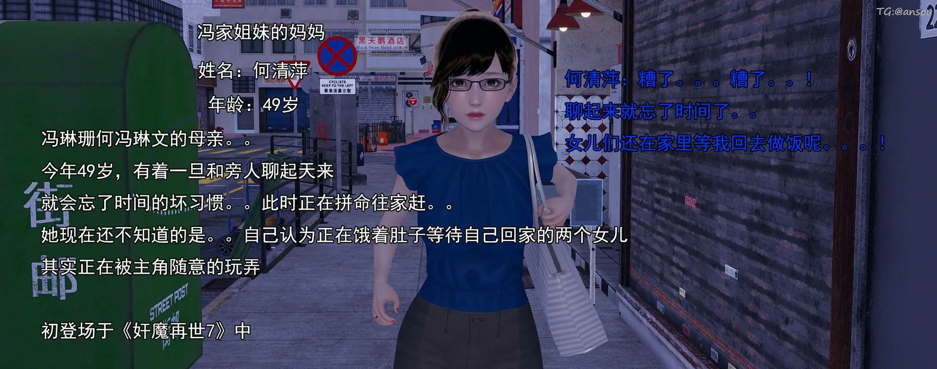 [3D]奸魔再世-02-再世后日谈文字版-女 - 图片 9