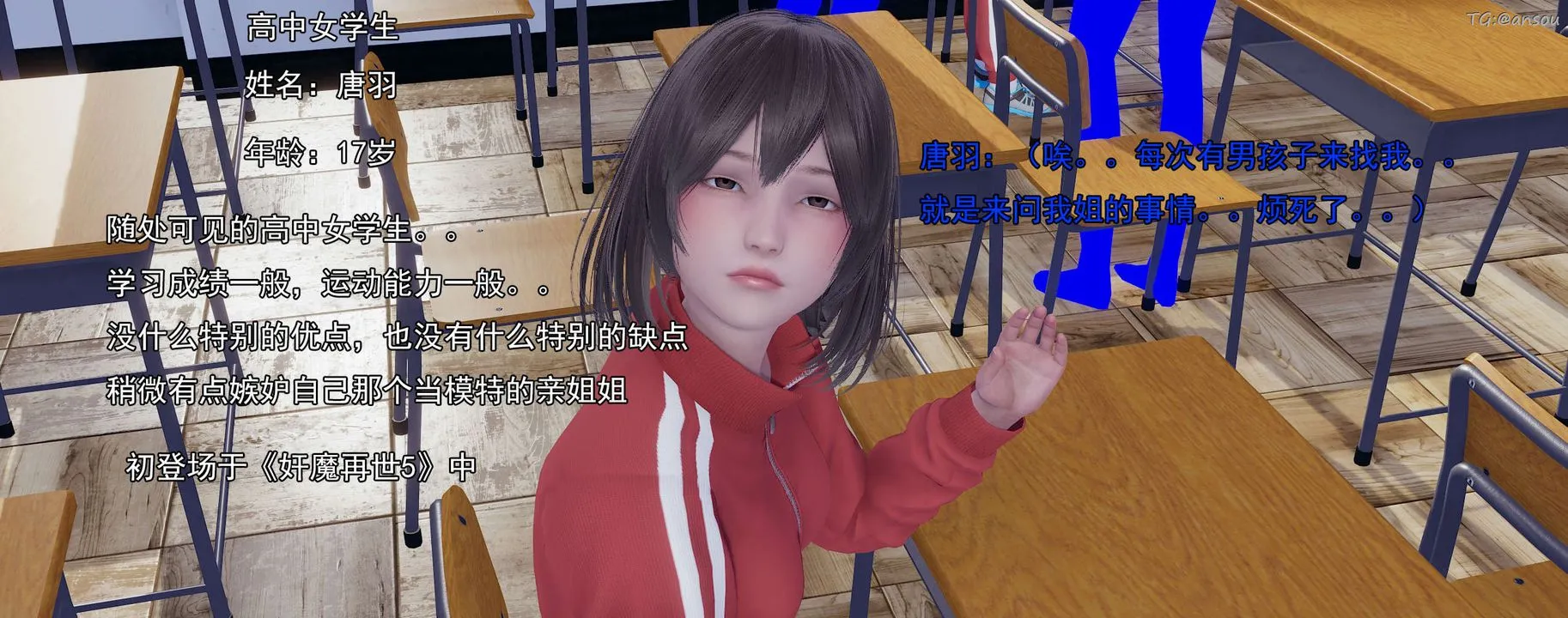 [3D]奸魔再世-02-再世后日谈文字版-女 - 图片 17