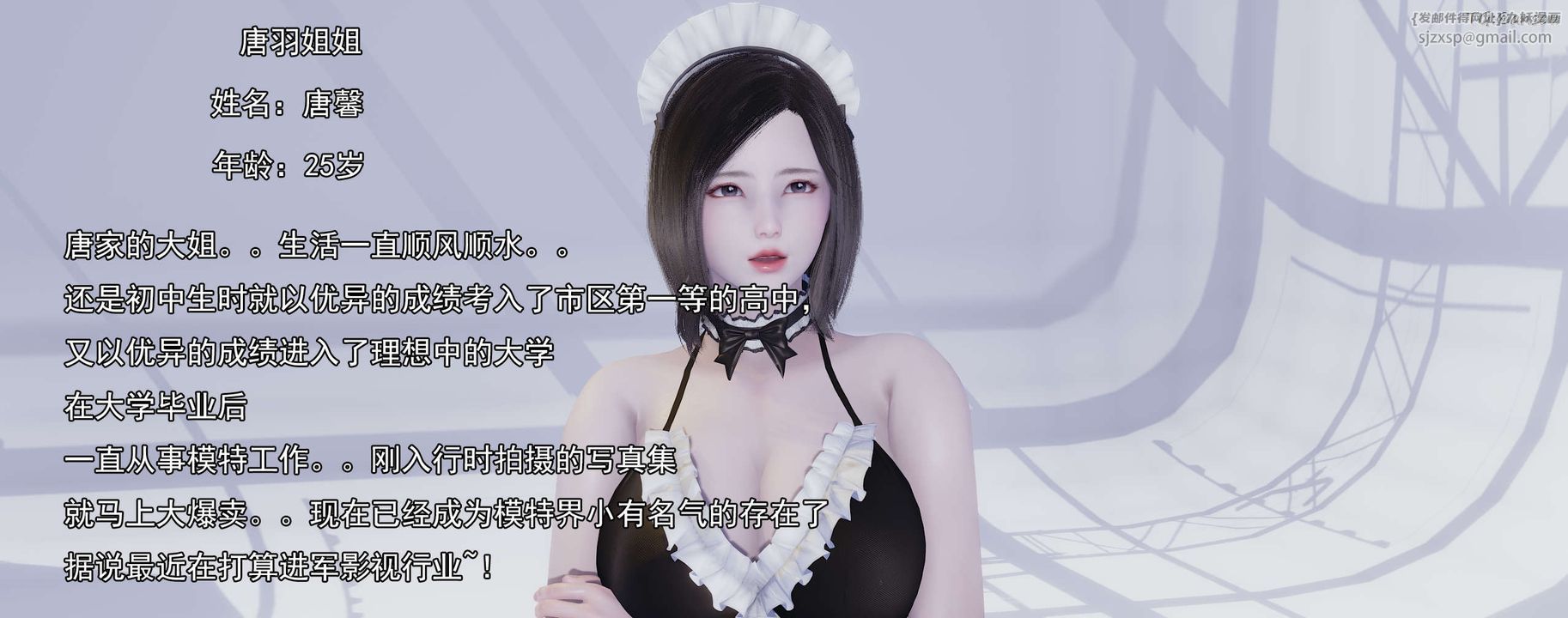 [3D]奸魔再世02-再世后日谈文字版-女