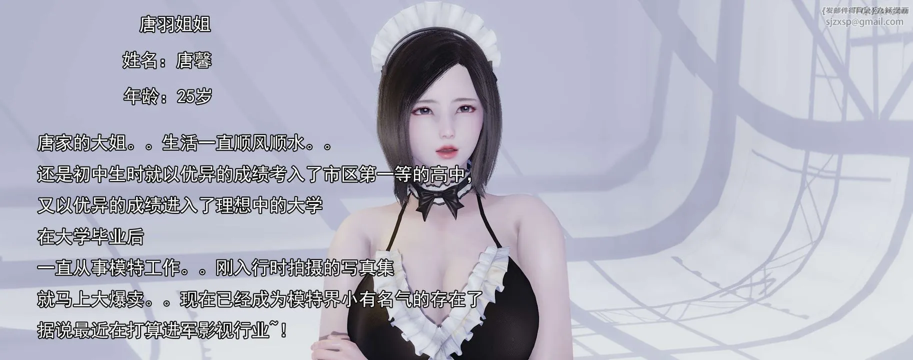 [3D]奸魔再世02-再世后日谈文字版-女