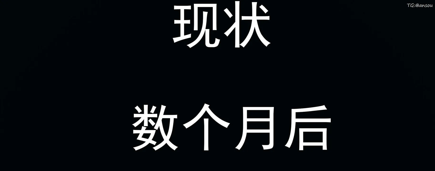 [3D]奸魔再世-02-再世后日谈文字版-女 - 图片 23