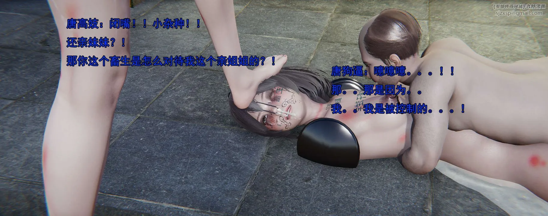 [3D]奸魔再世-02-再世后日谈文字版-女 - 图片 33
