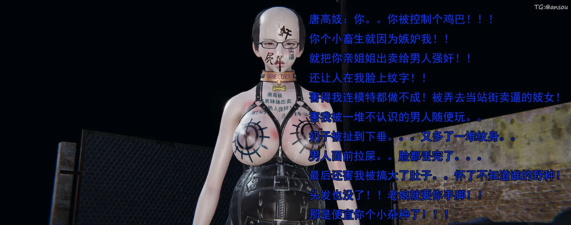 [3D]奸魔再世-02-再世后日谈文字版-女 - 图片 34