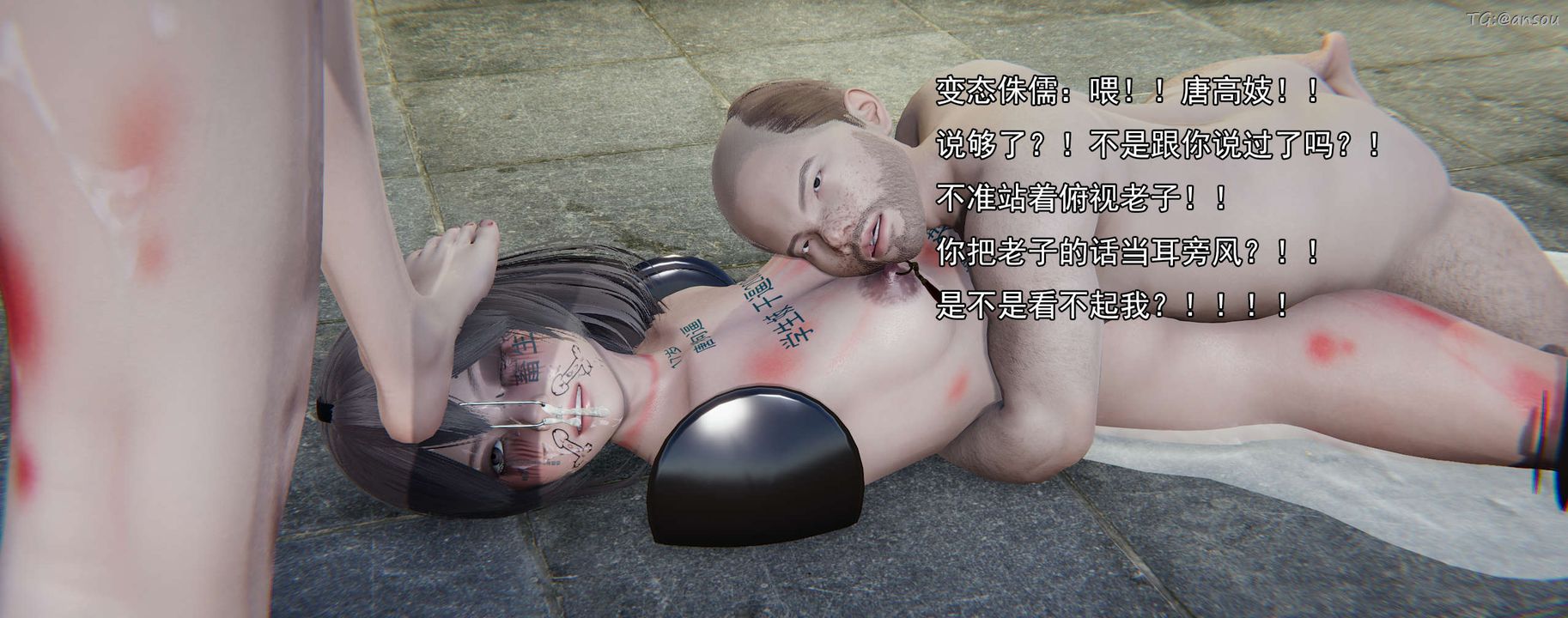 [3D]奸魔再世02-再世后日谈文字版-女