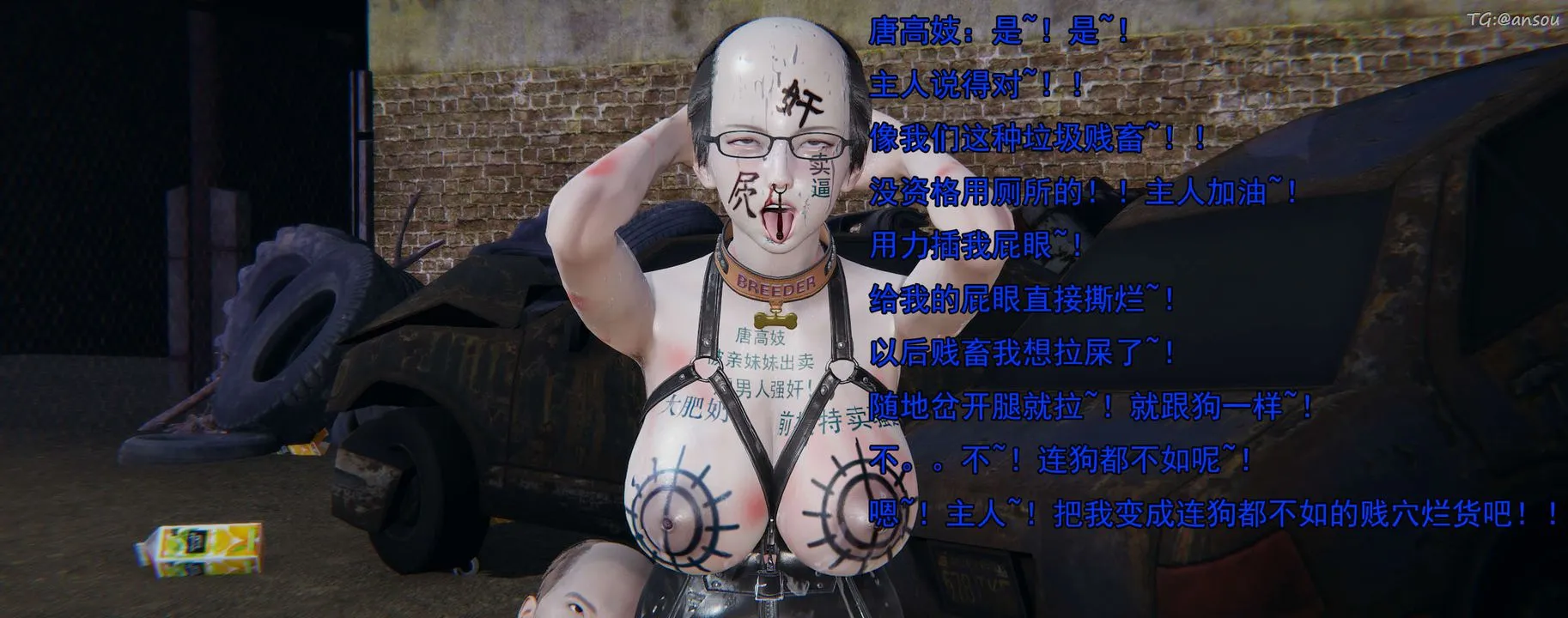 [3D]奸魔再世02-再世后日谈文字版-女