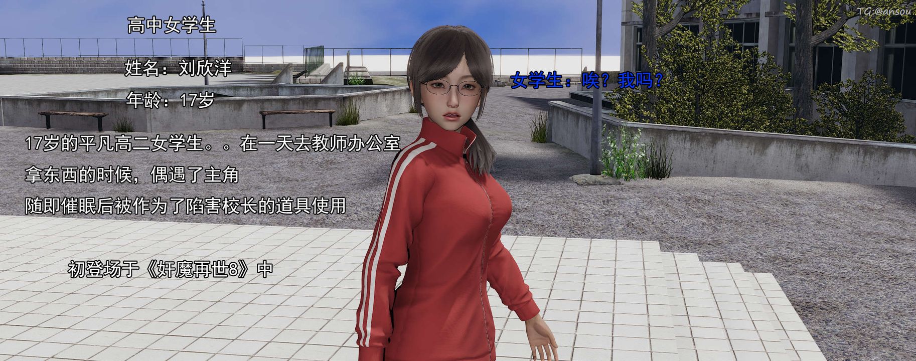 [3D]奸魔再世02-再世后日谈文字版-女