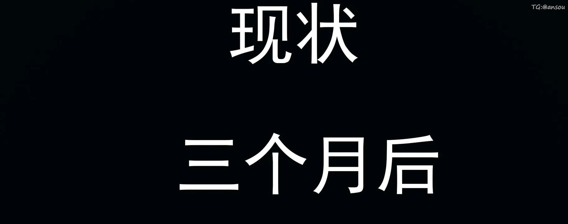 [3D]奸魔再世-02-再世后日谈文字版-女 - 图片 57