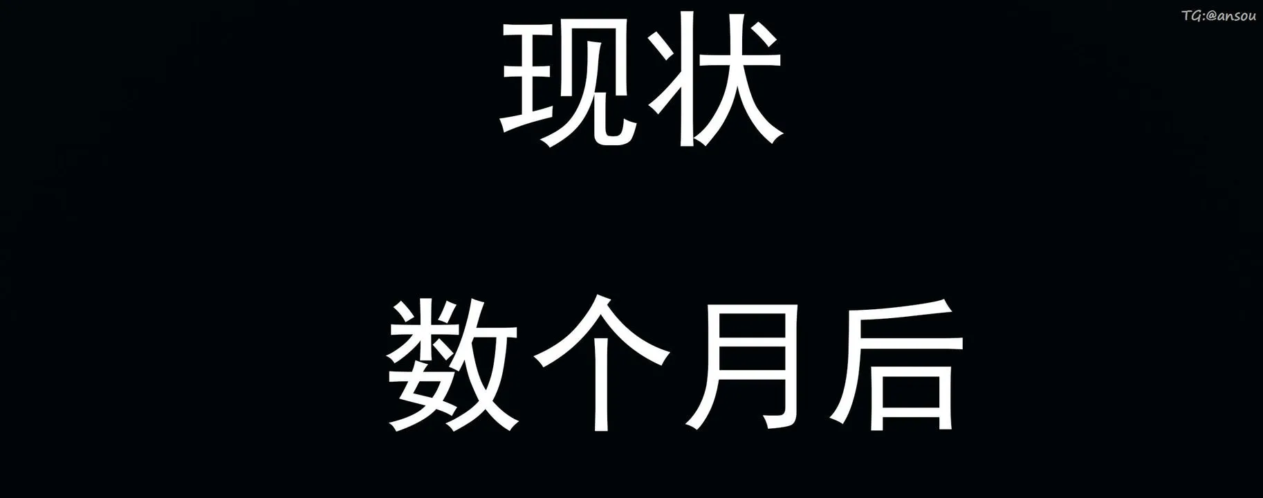 [3D]奸魔再世-02-再世后日谈文字版-女 - 图片 71
