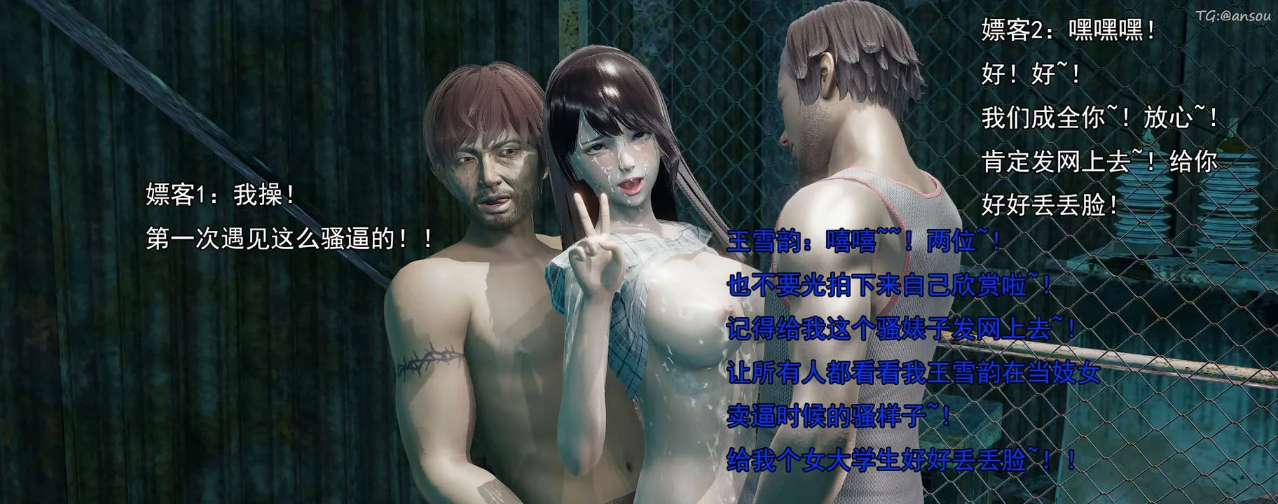 [3D]奸魔再世-02-再世后日谈文字版-女 - 图片 87