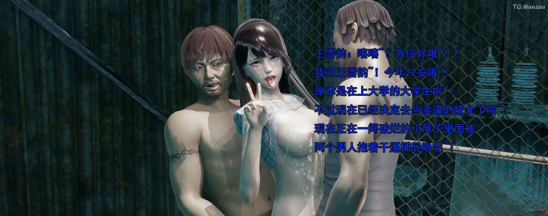 [3D]奸魔再世-02-再世后日谈文字版-女 - 图片 86