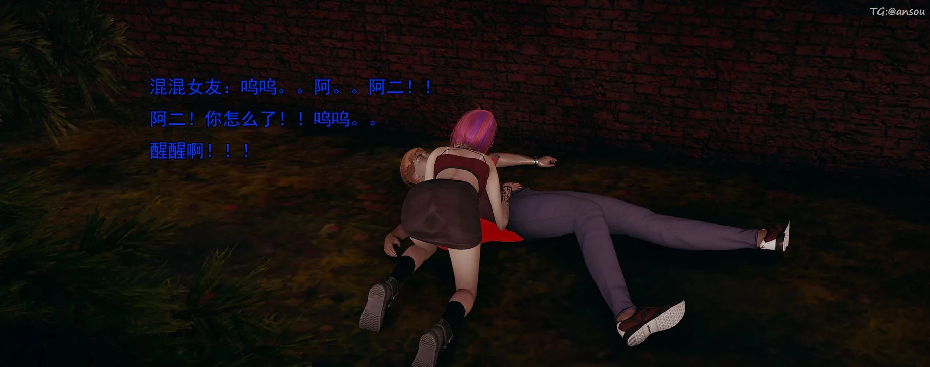 [3D]奸魔再世-02-再世后日谈文字版-女 - 图片 89