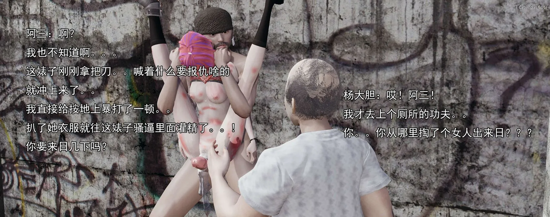 [3D]奸魔再世-02-再世后日谈文字版-女 - 图片 95