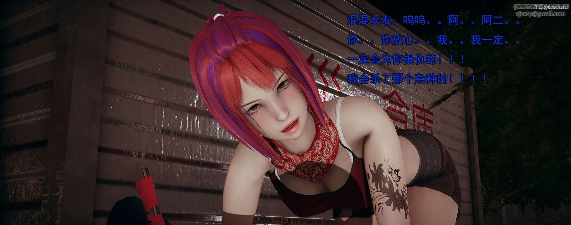 [3D]奸魔再世-02-再世后日谈文字版-女 - 图片 91