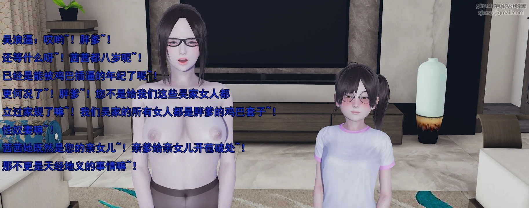 [3D]奸魔再世-02-再世后日谈文字版-女 - 图片 108