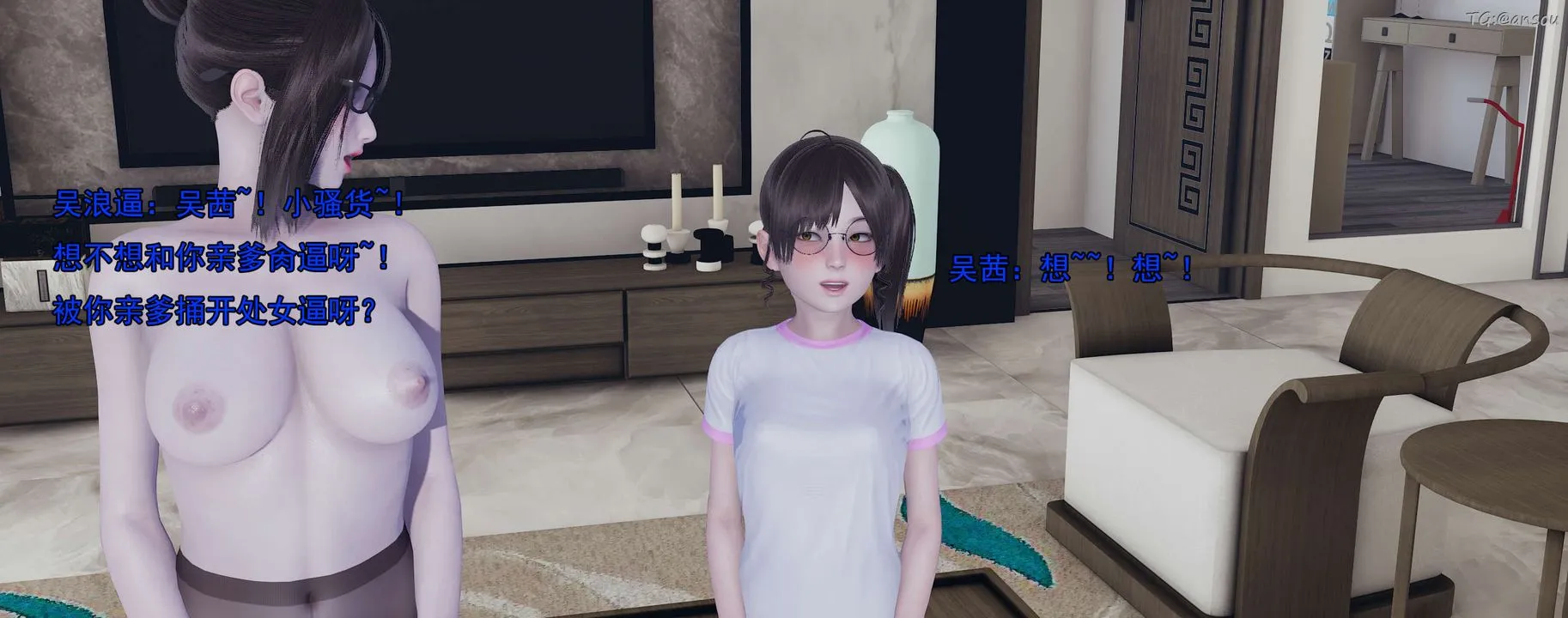 [3D]奸魔再世-02-再世后日谈文字版-女 - 图片 111