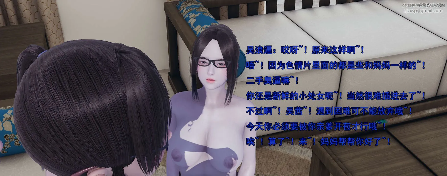 [3D]奸魔再世02-再世后日谈文字版-女