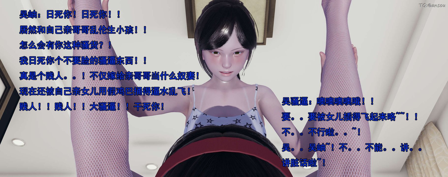 [3D]奸魔再世02-再世后日谈文字版-女