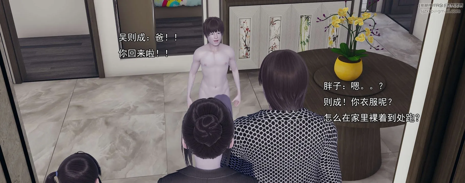 [3D]奸魔再世-02-再世后日谈文字版-女 - 图片 149
