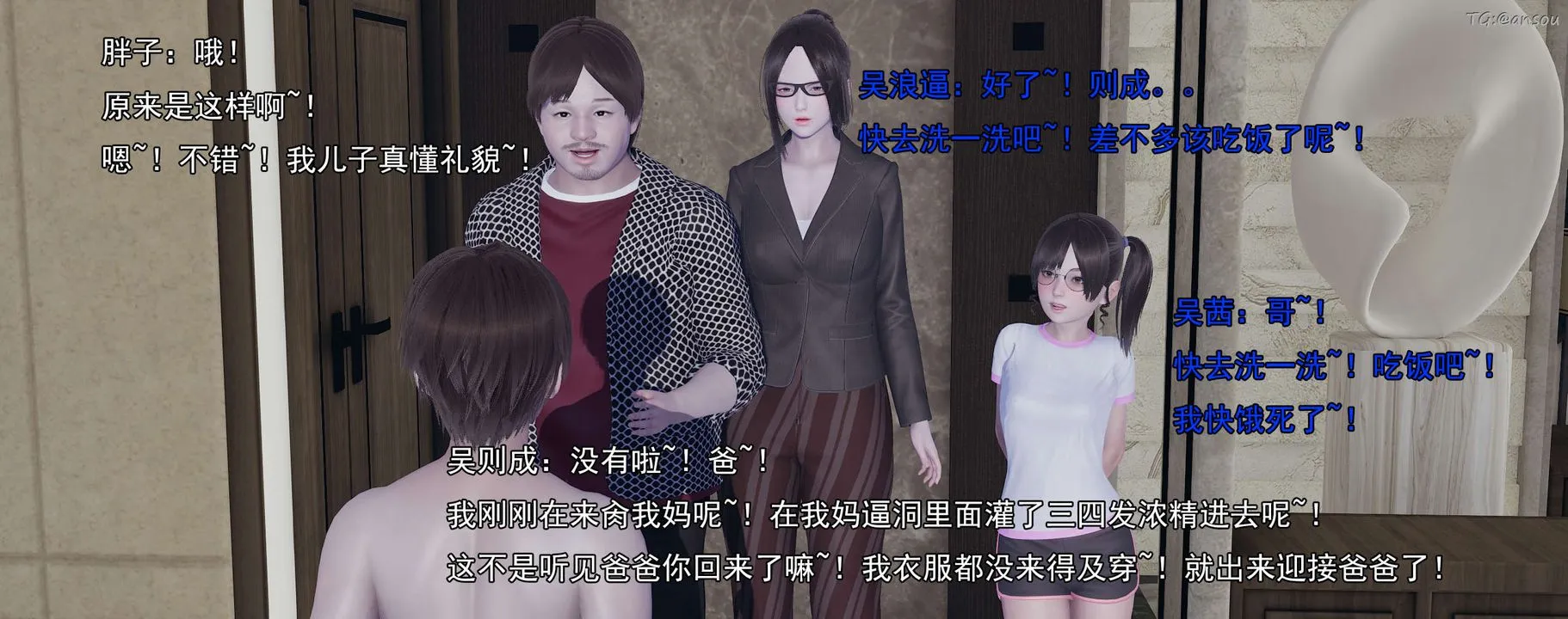 [3D]奸魔再世-02-再世后日谈文字版-女 - 图片 150