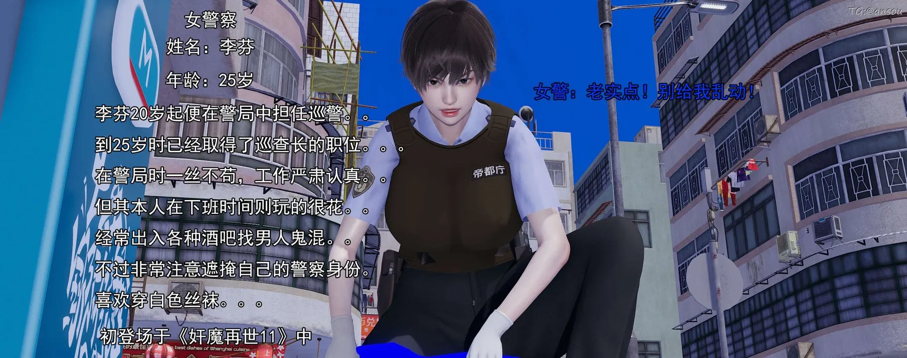 [3D]奸魔再世-02-再世后日谈文字版-女 - 图片 156