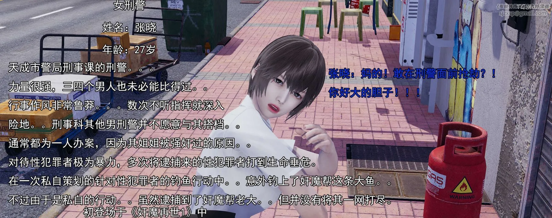 [3D]奸魔再世-02-再世后日谈文字版-女 - 图片 165