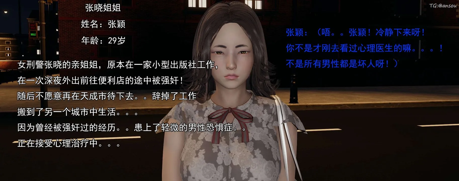 [3D]奸魔再世-02-再世后日谈文字版-女 - 图片 179