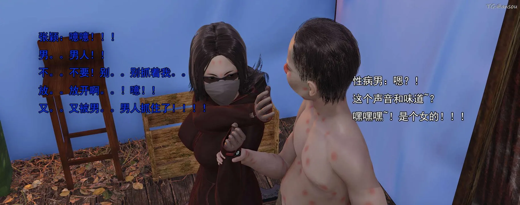 [3D]奸魔再世-02-再世后日谈文字版-女 - 图片 190