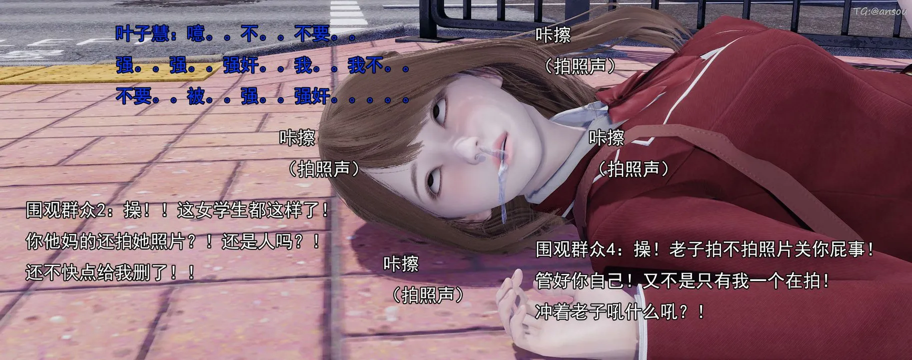 [3D]奸魔再世-02-再世后日谈文字版-女 - 图片 212